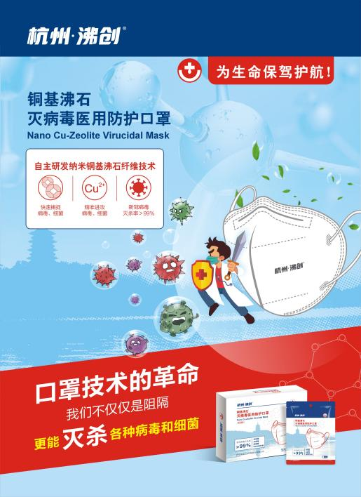 铜基沸石纱布灭病毒医用防护口罩